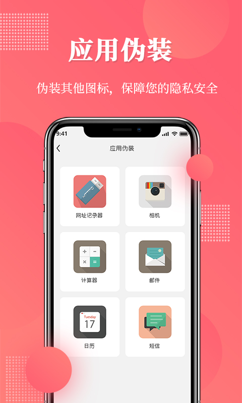 网址记录器v1.0.4截图1