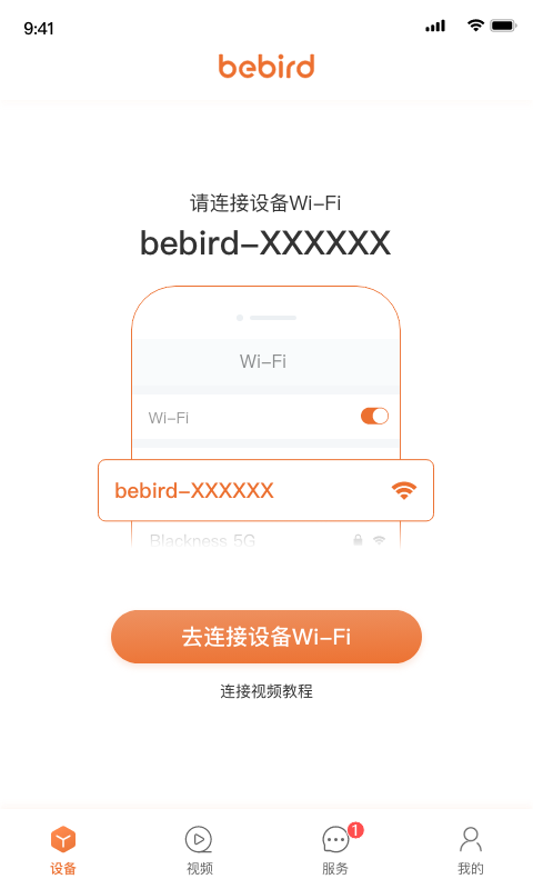 bebirdv6.1.05截图4