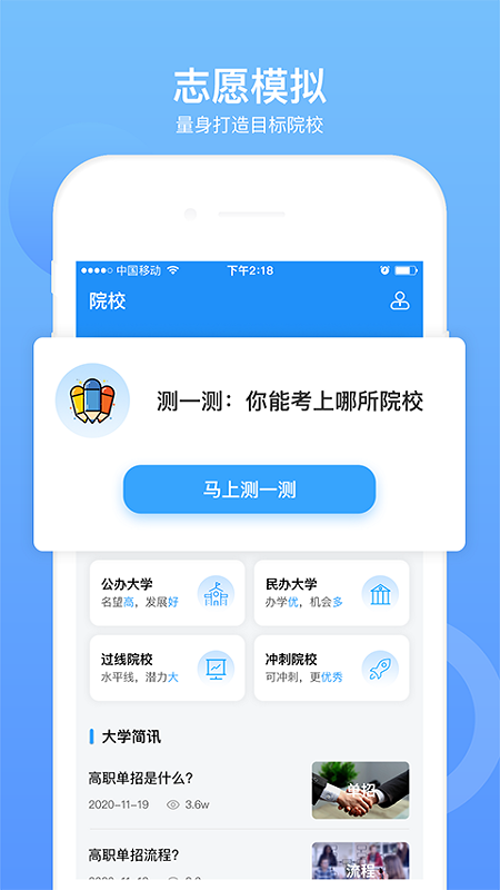 单招考试题库v4.3.2截图2