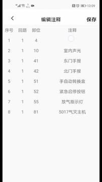 青鸟调试助手应用截图3