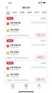 曹操跑腿截圖