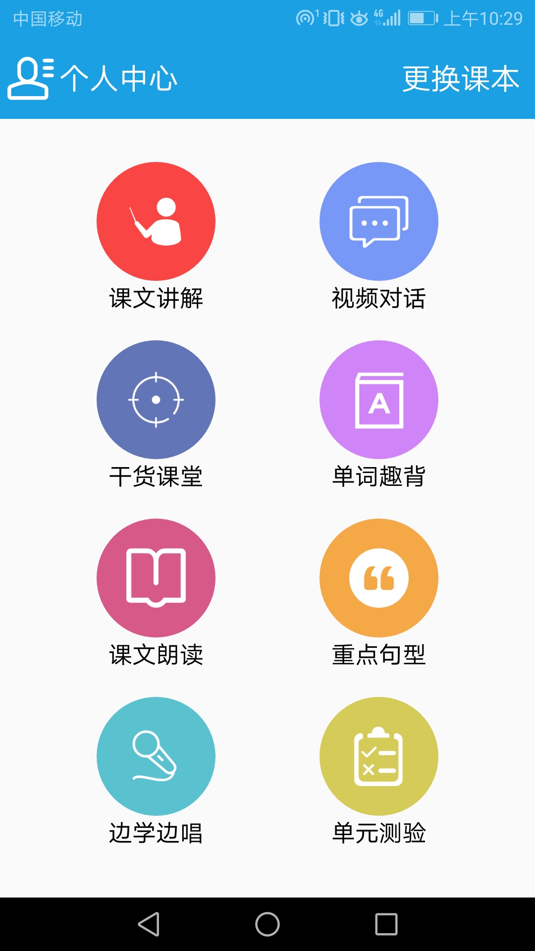 小学英语三年级课堂截图1