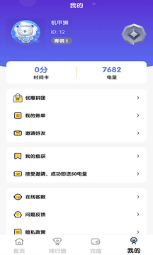 機甲獅截圖