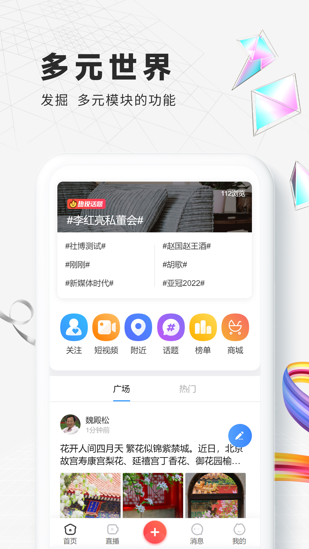 社博截图1