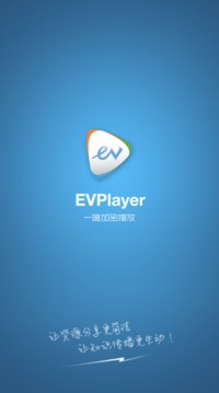 EVPlayer应用截图1