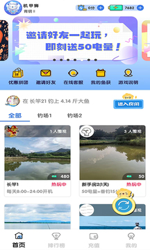 機甲獅截圖