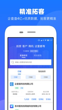 客找找截圖