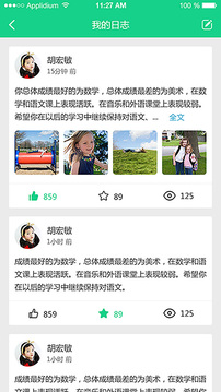 成长指南针教师端应用截图2