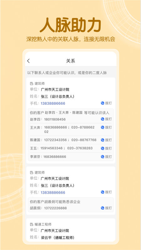 工程帮v5.4.8截图1