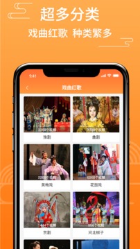 甜枣戏曲应用截图3