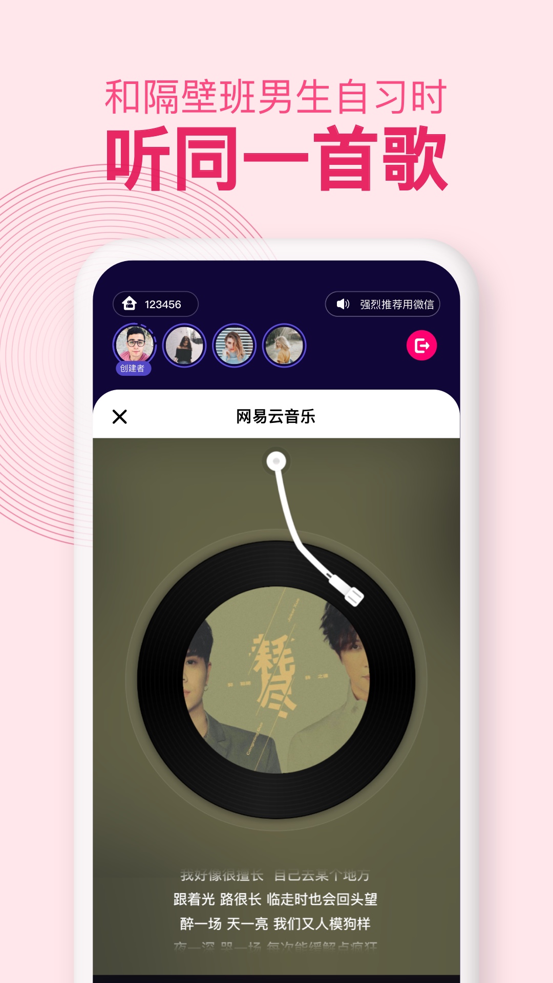 密爱同屏v1.0.5截图4