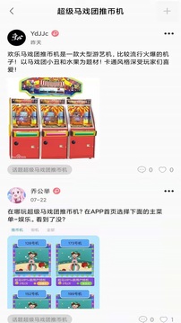 我爱推币机应用截图3