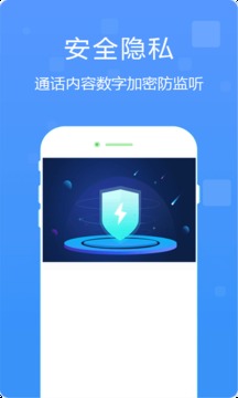 多号网络电话应用截图4