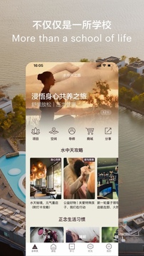 水中天之旅应用截图1