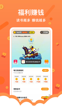 得間免費小說極速版截圖