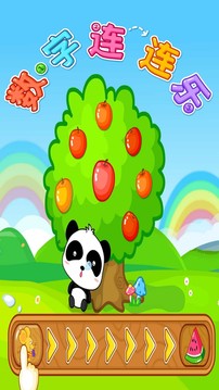 寶寶數(shù)字島截圖