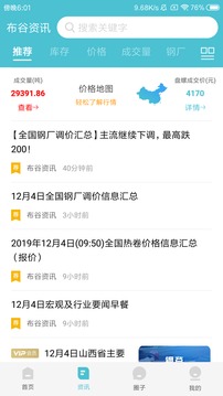 布谷先知截圖