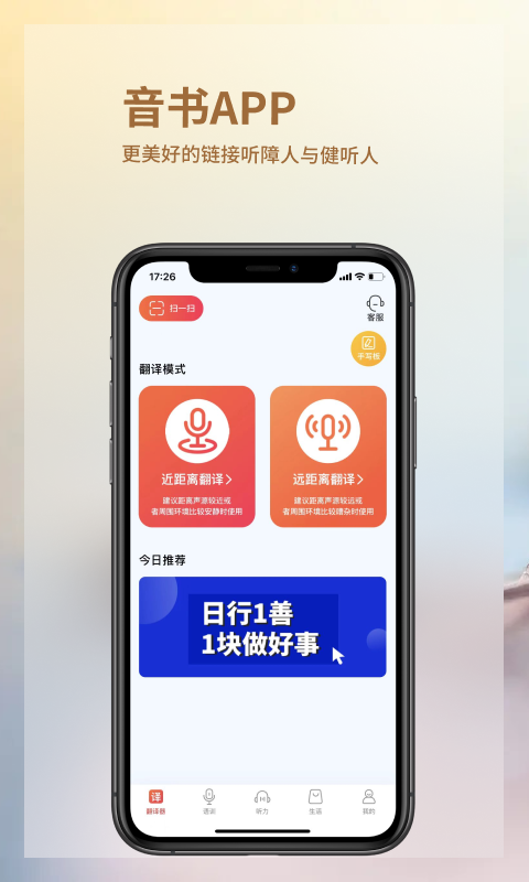 音书v7.2.0截图4