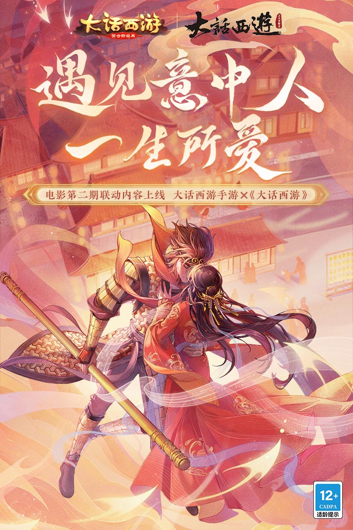 大話西游截圖預(yù)覽