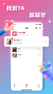 会会应用截图5