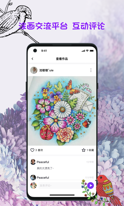 小涂画v2.3截图1