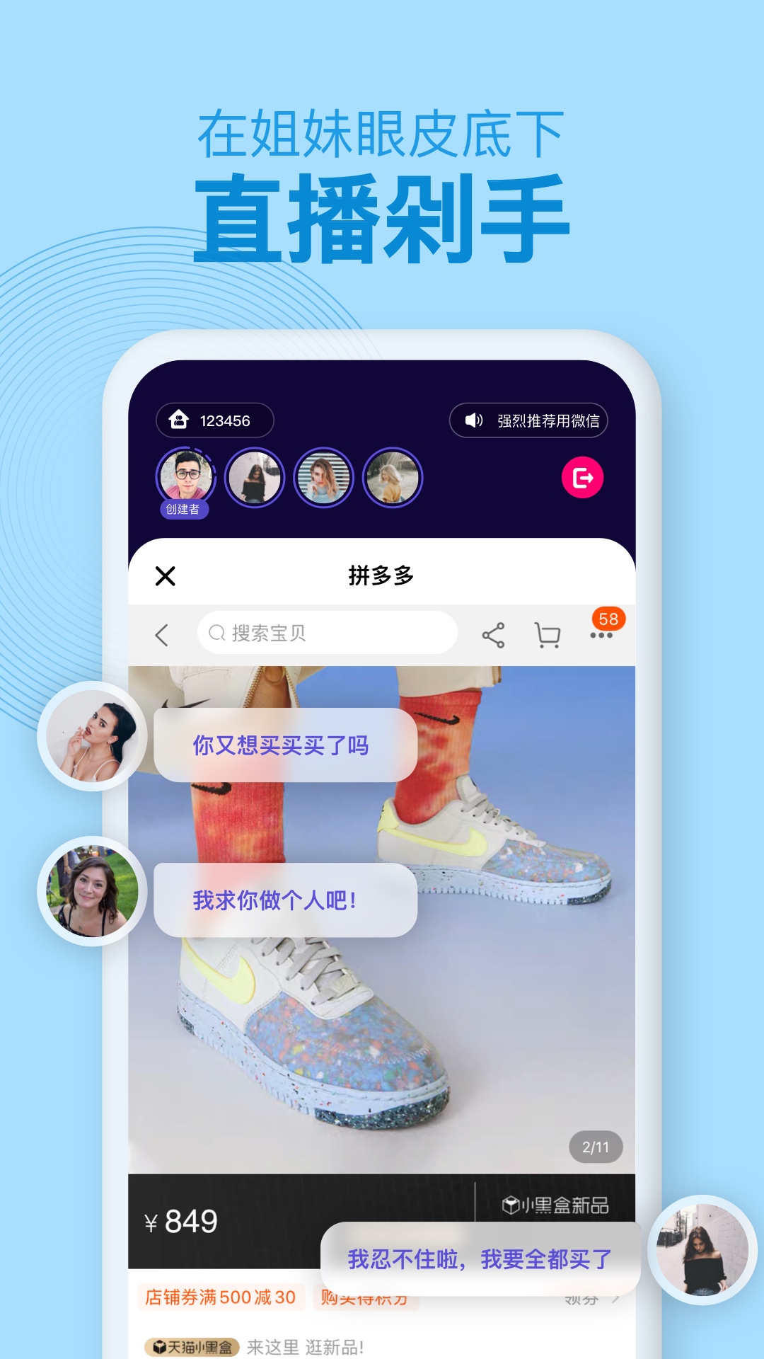 密爱同屏v1.0.5截图5