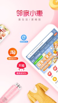 鄰家小惠截圖