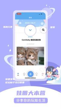 Dollsky应用截图2