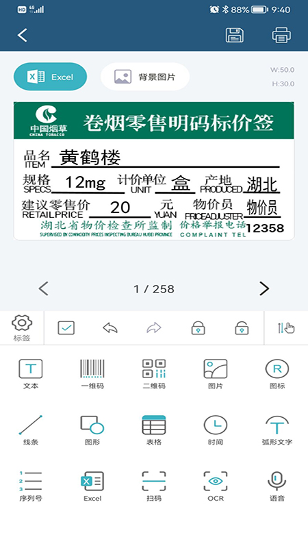 微打v4.0.20220716截图4