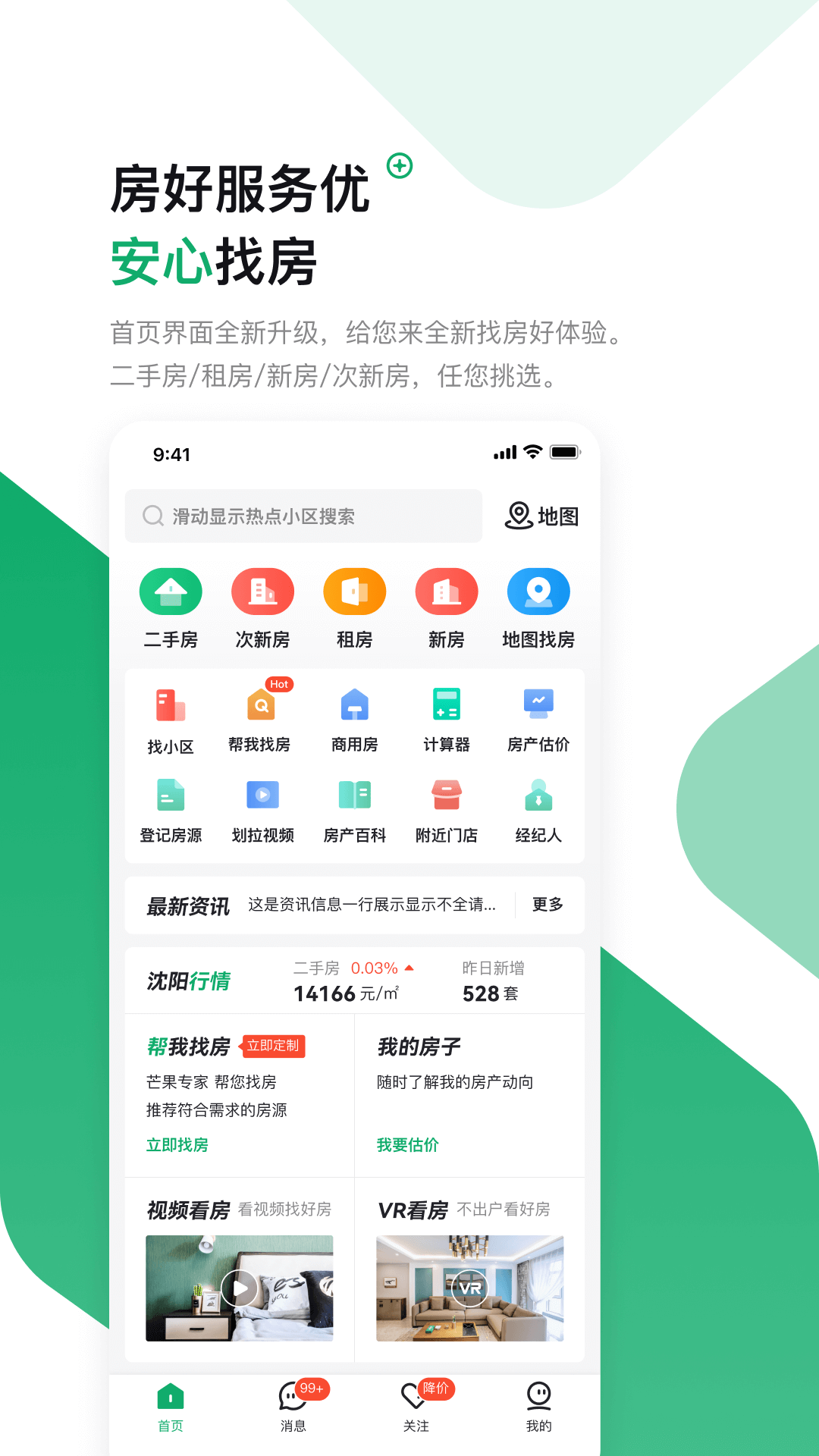 芒果在线v6.3.3截图5