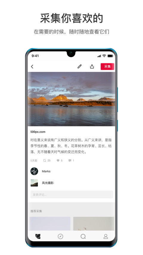 花瓣v4.6.0截图3