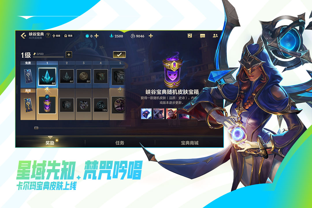 英雄聯(lián)盟手游截圖預(yù)覽