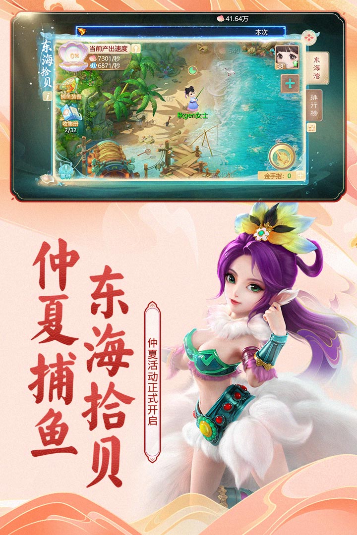 大話西游截圖預(yù)覽