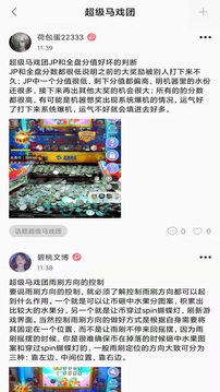 我爱推币机应用截图4