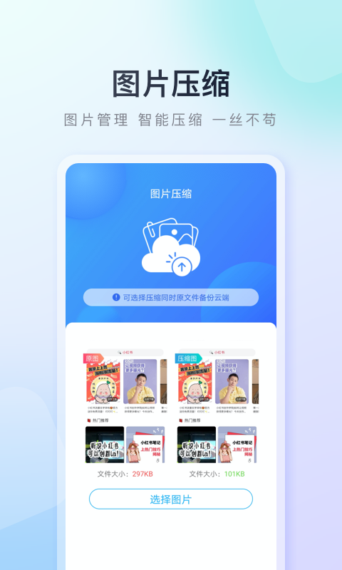 百度手机助手v9.5.6.1截图3