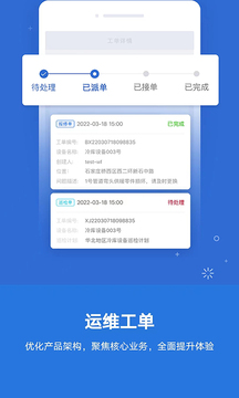 云聯(lián)物通截圖