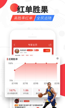 红胜体育应用截图3