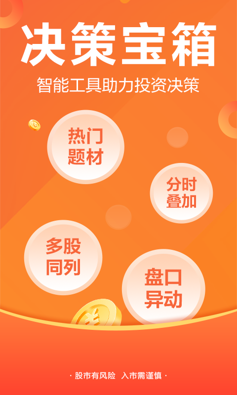 股吧v10.2.3截图4