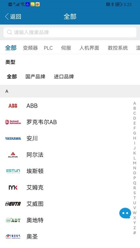 工控技术平台v6.7.0截图2