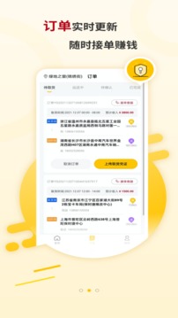 运车蚁应用截图3