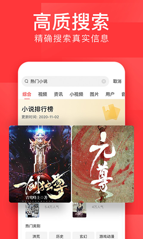 今日头条v8.8.8截图1