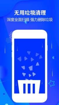 清理大师应用截图3