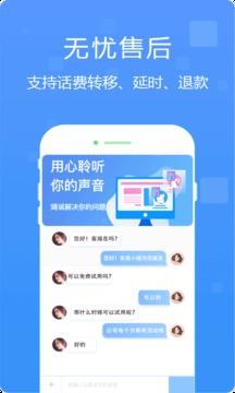 多号网络电话应用截图5