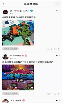 我爱街机应用截图3