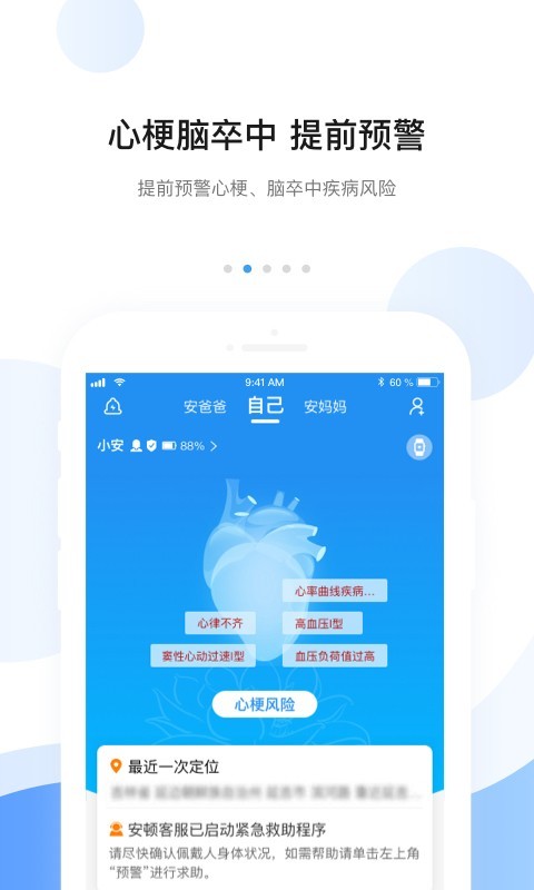 安顿v7.2.8截图4