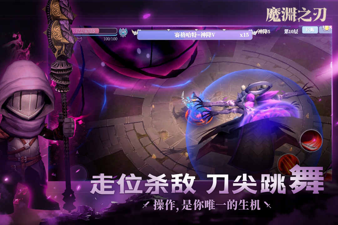 魔淵之刃截圖預覽