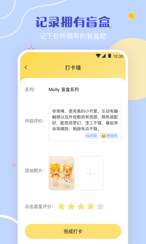 盲盒v3.3.2截图2