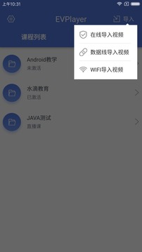 EVPlayer应用截图3