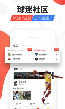 红胜体育应用截图5