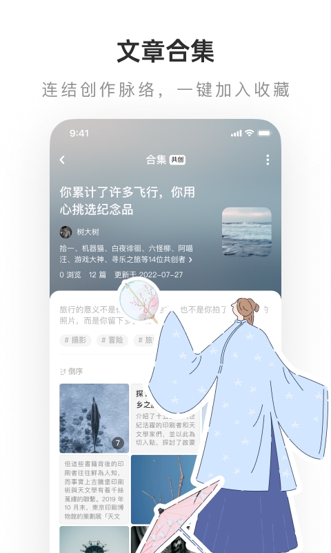 LOFTERv7.0.2截图2